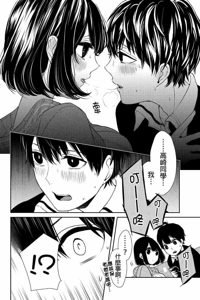 第3话 第7页
