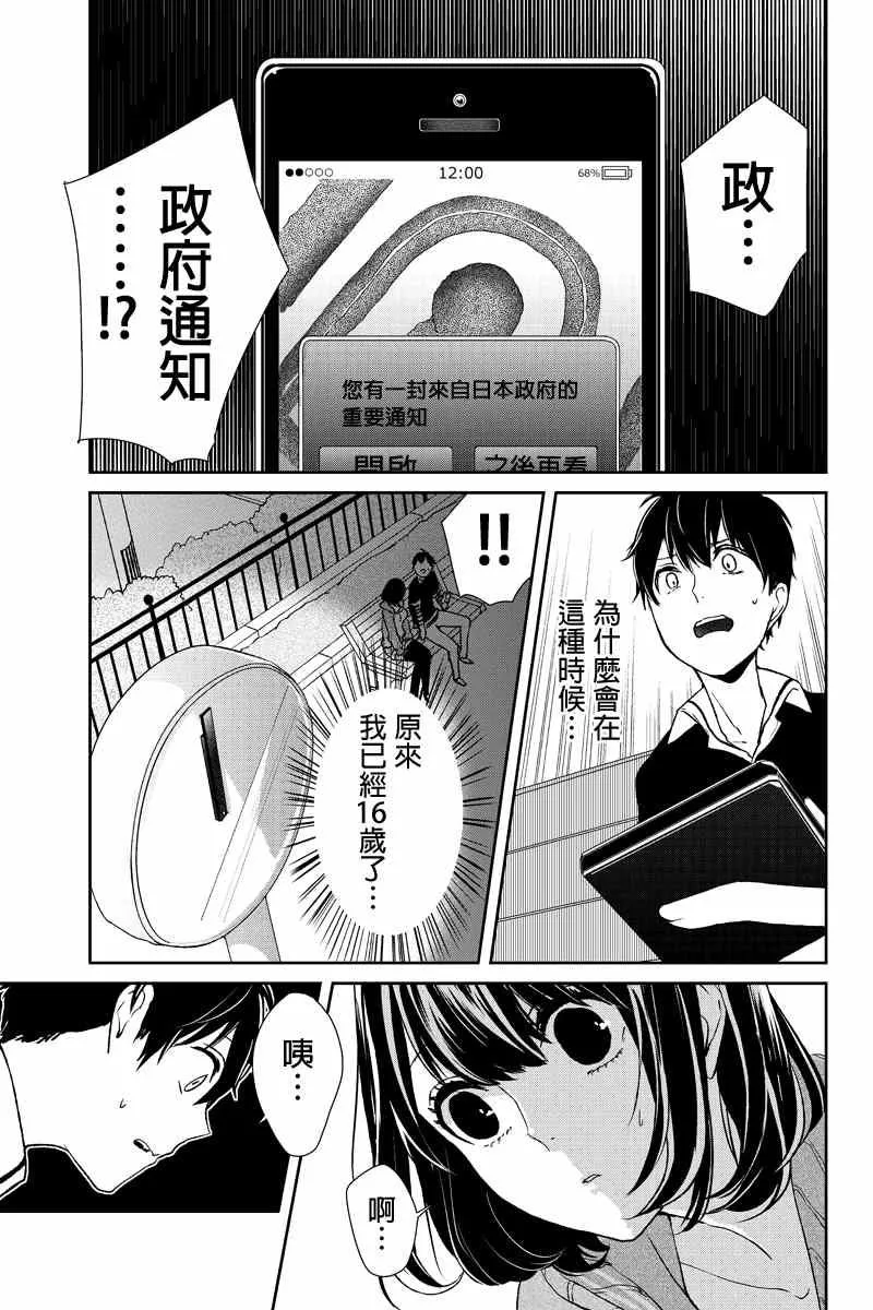 第3话 第8页