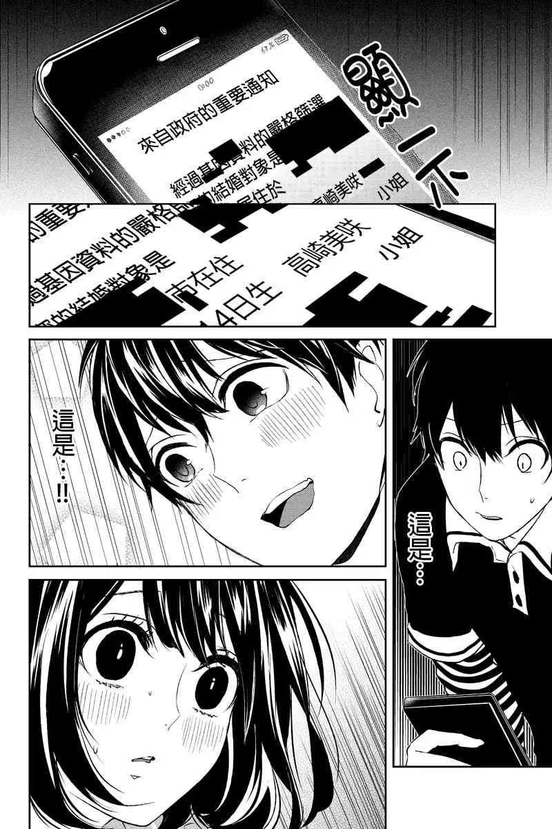 第3话 第9页