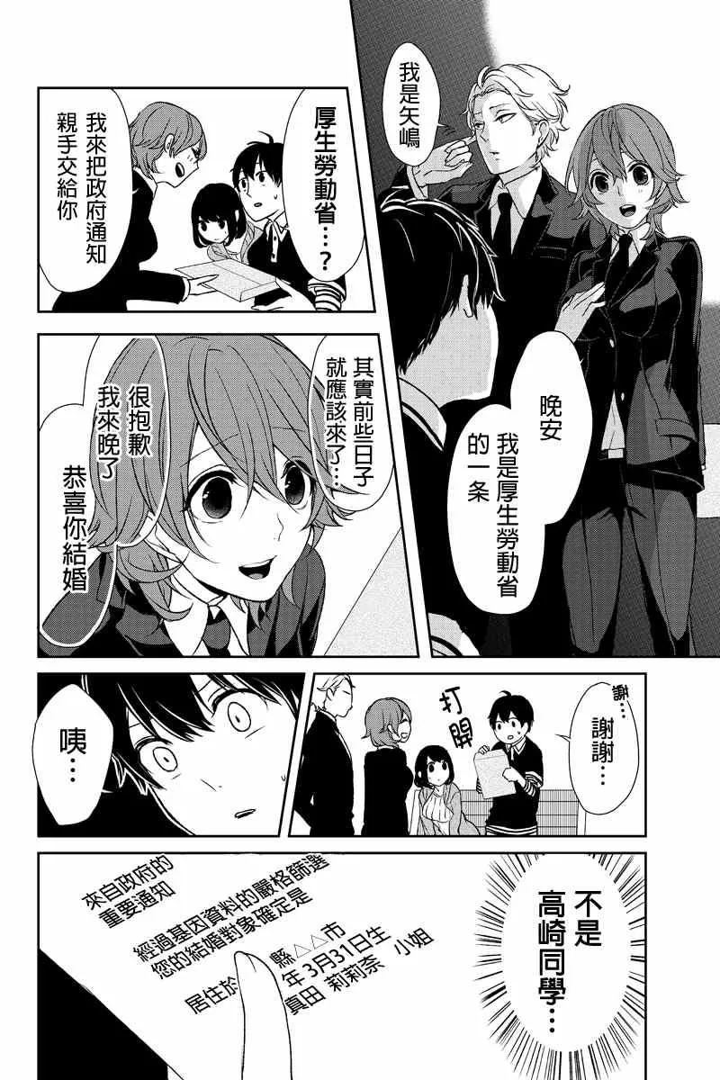 第3话 第11页