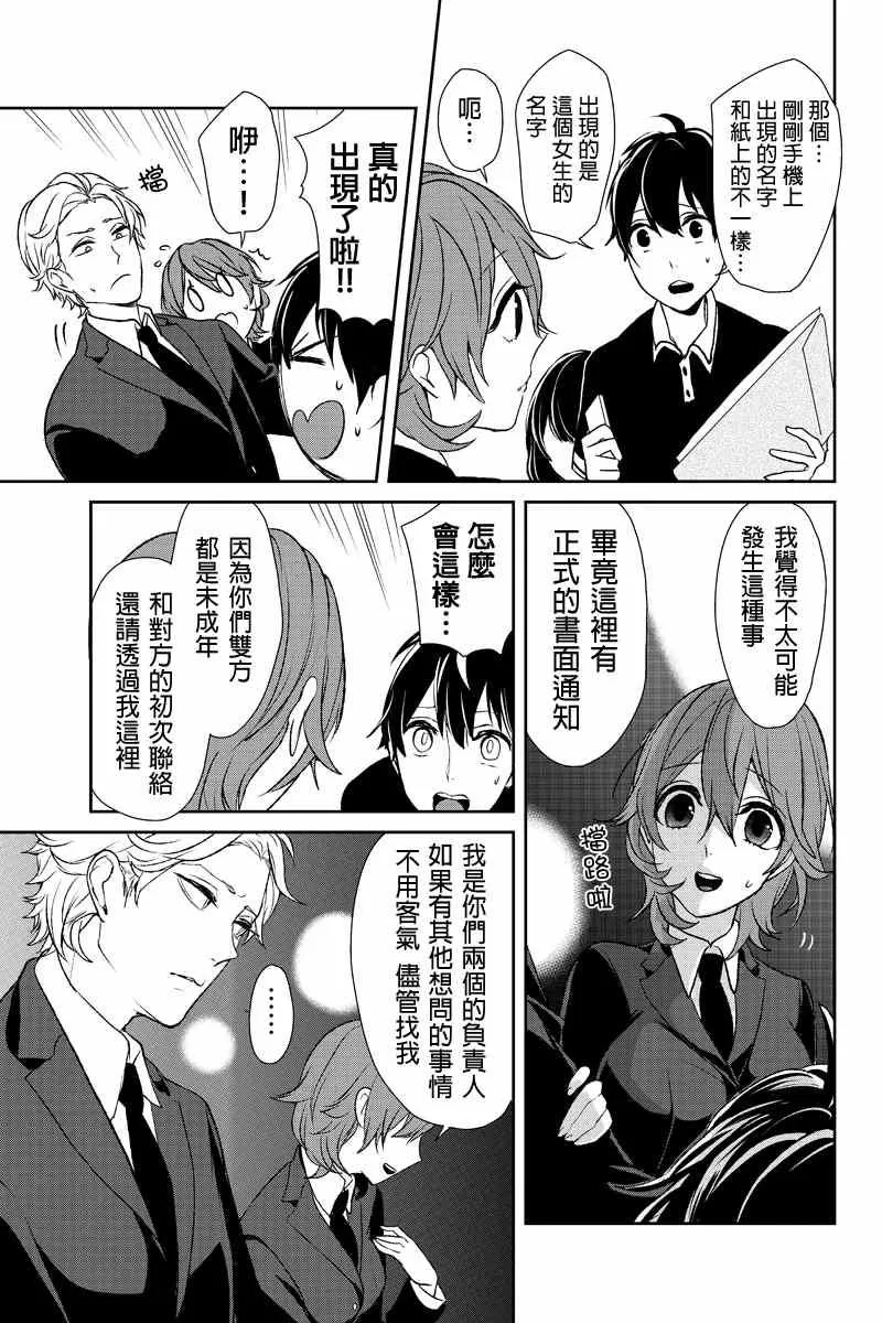 第3话 第12页
