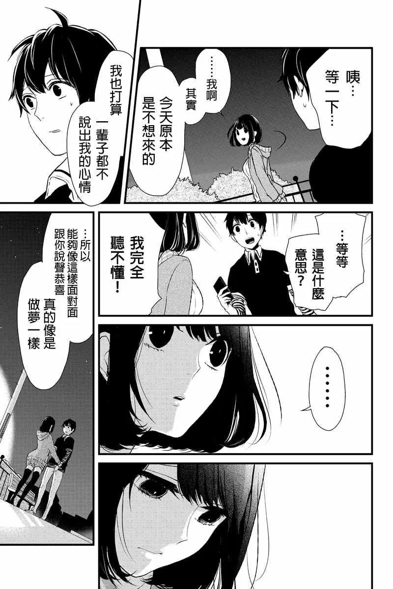 第3话 第14页