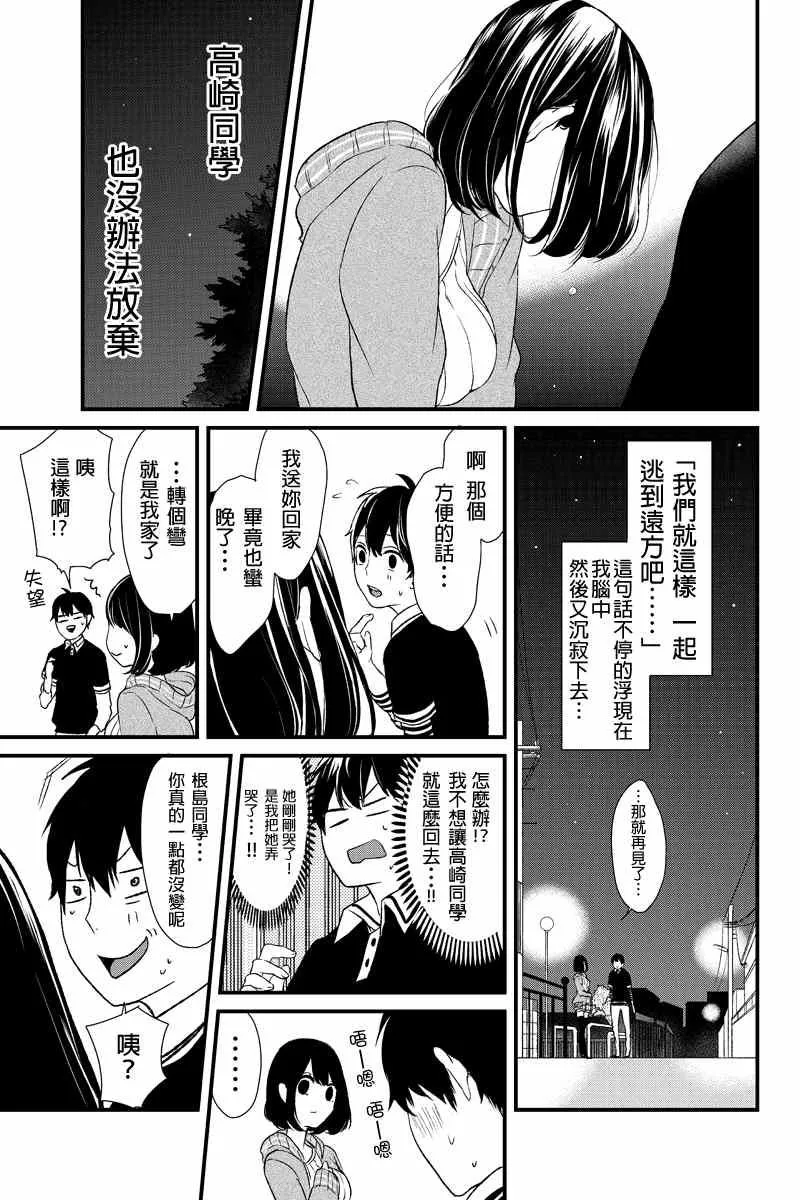 第3话 第16页