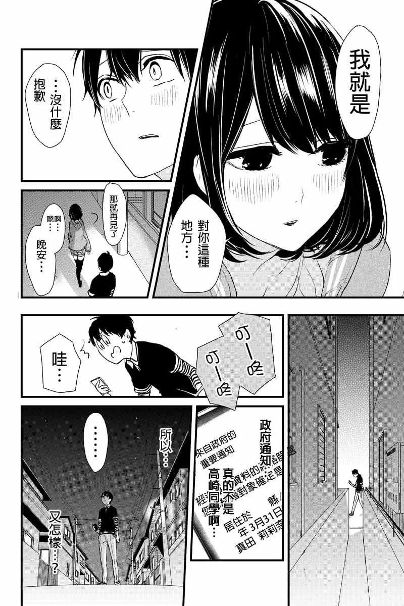 第3话 第17页