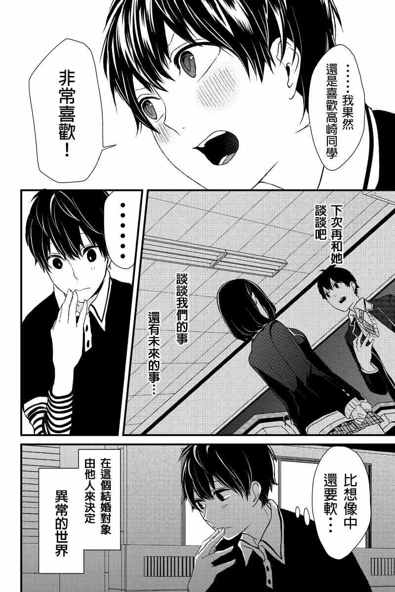 第3话 第19页