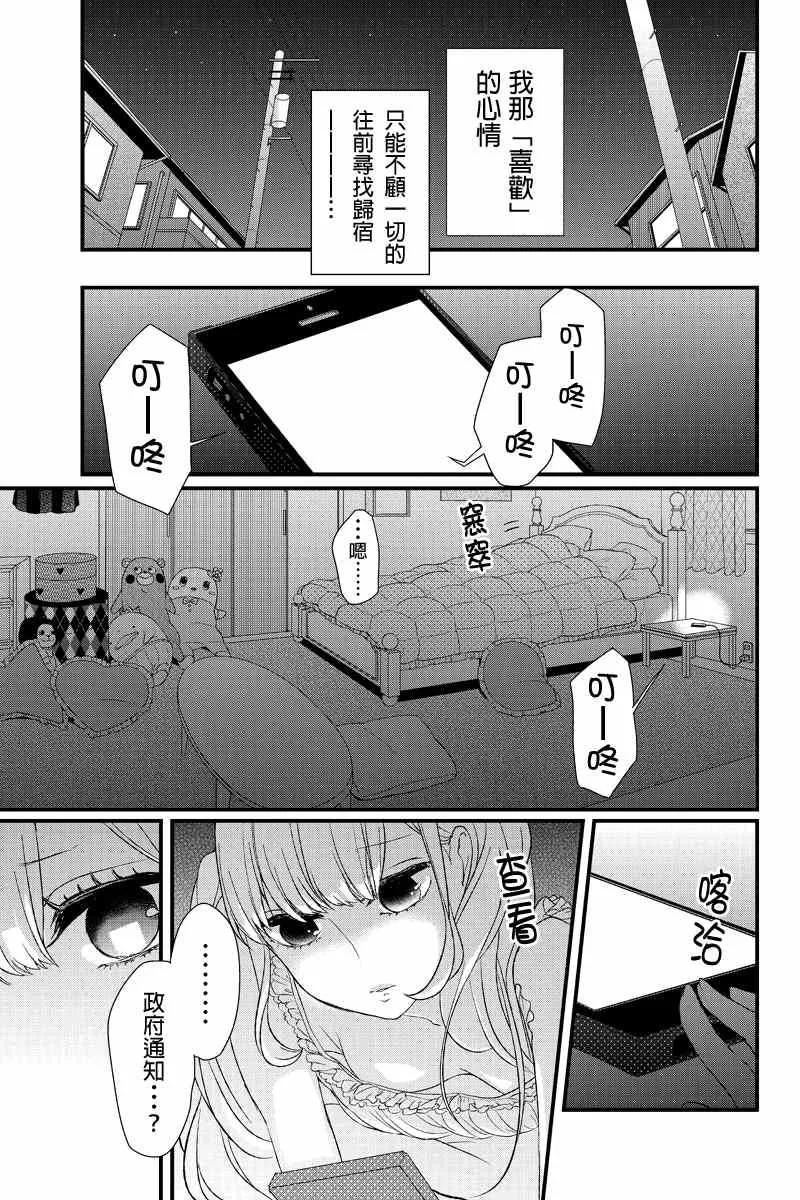 第3话 第20页