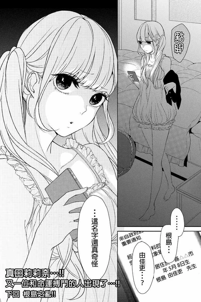 第3话 第21页