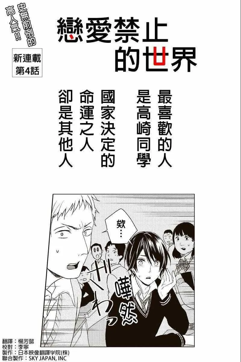 第4话 第1页