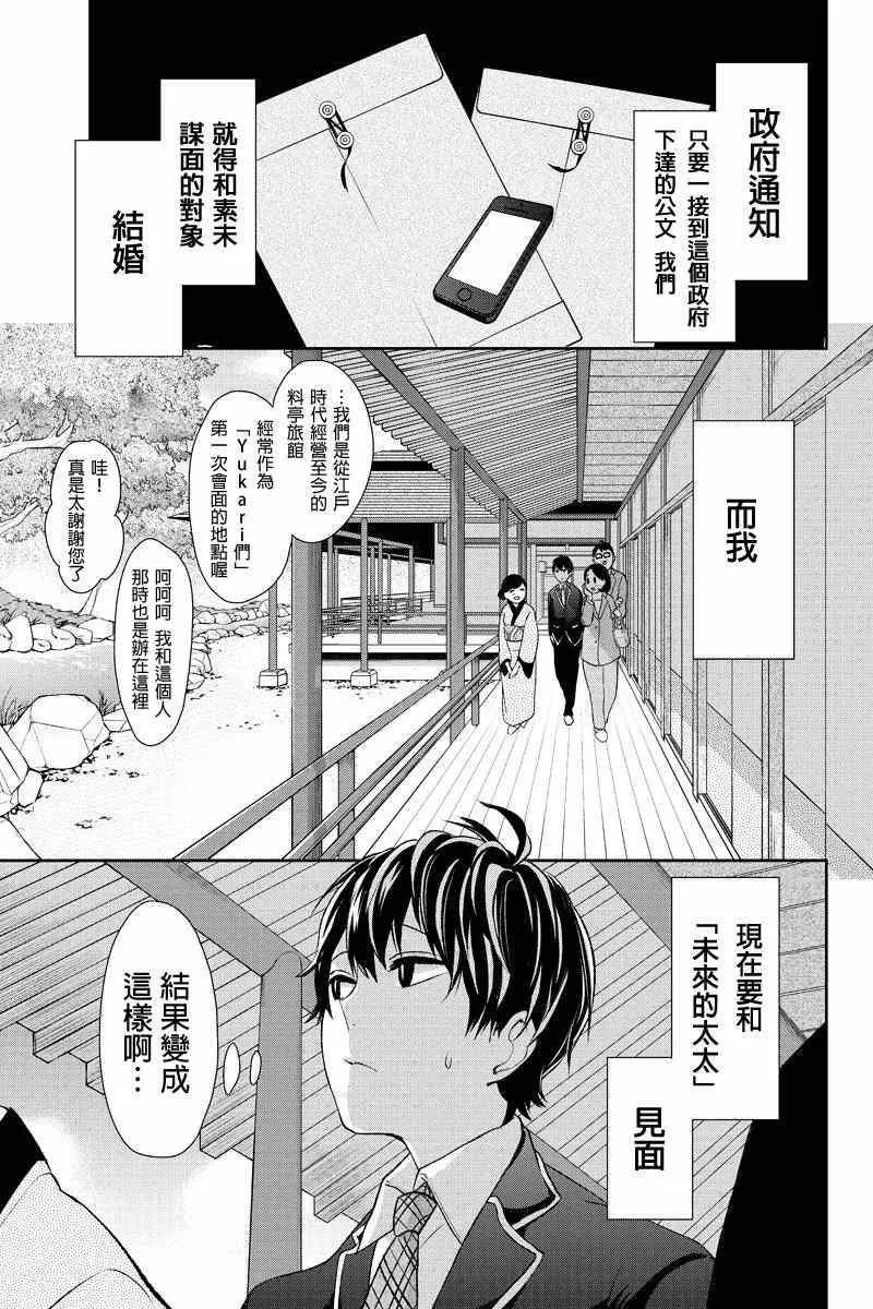 第4话 第2页