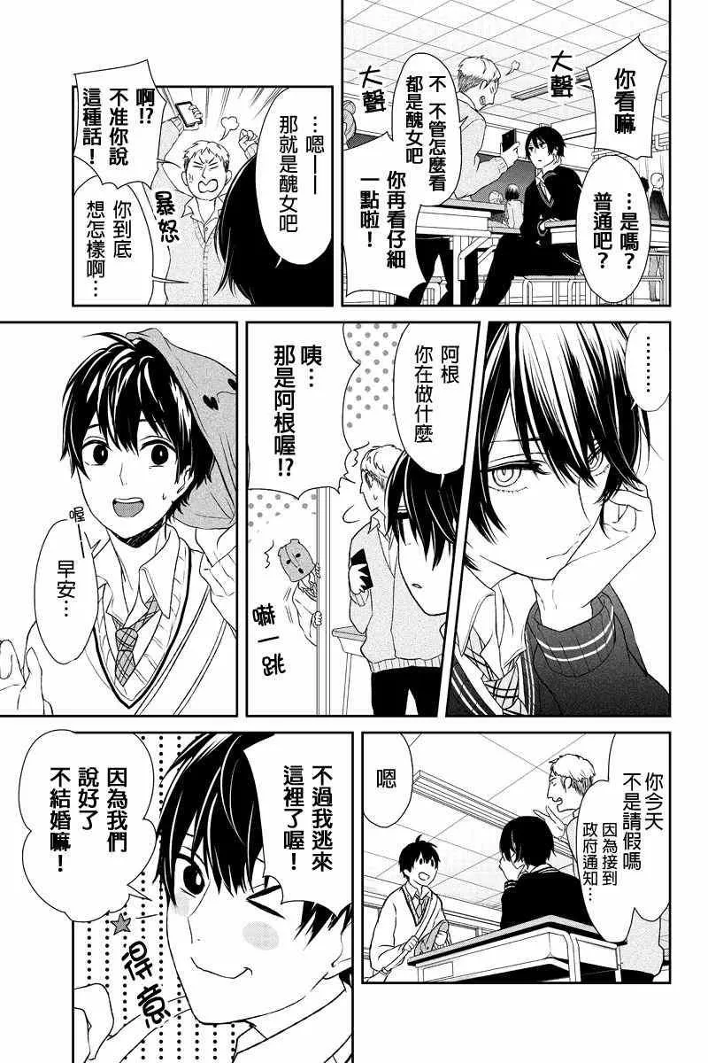 第4话 第4页