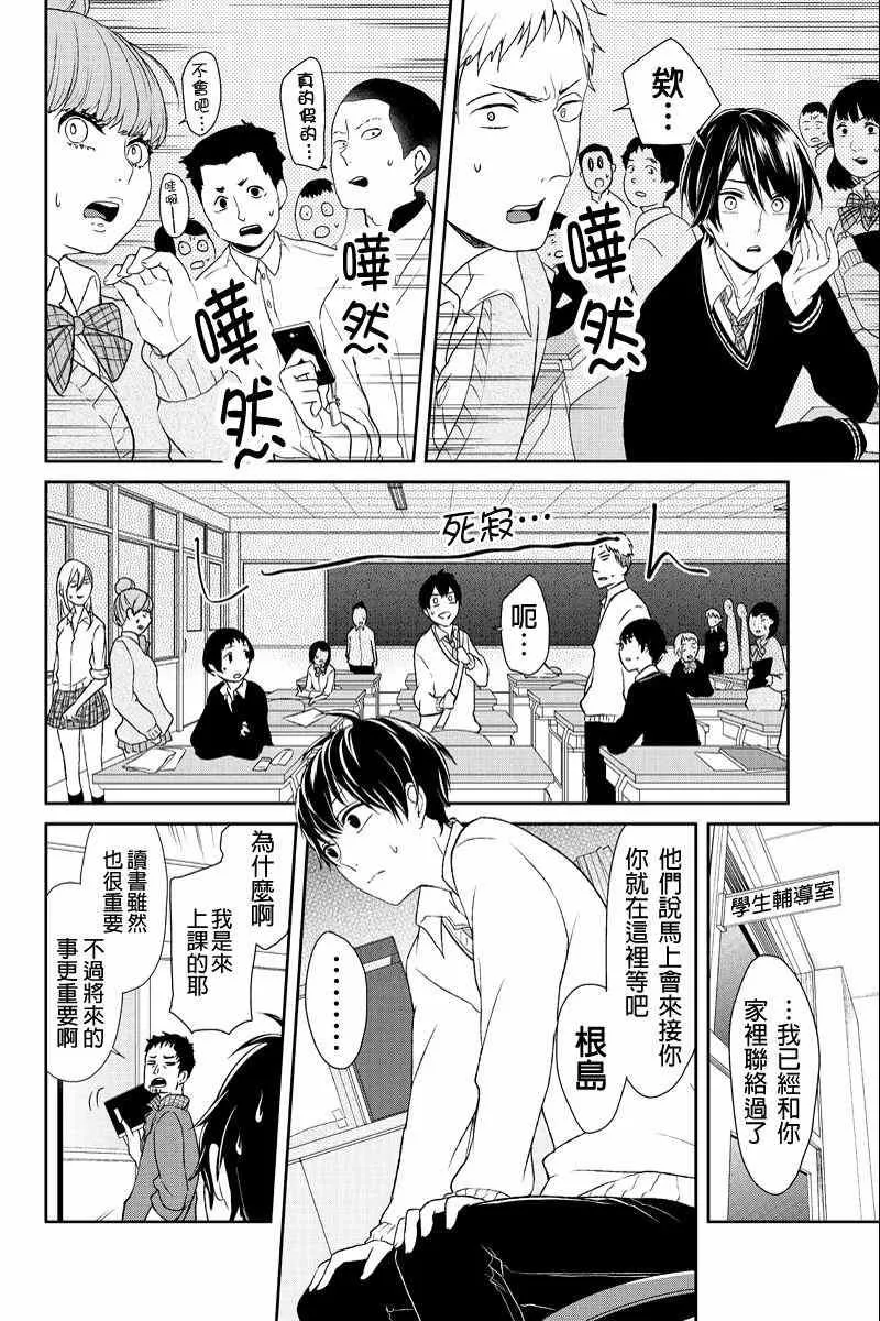 第4话 第5页
