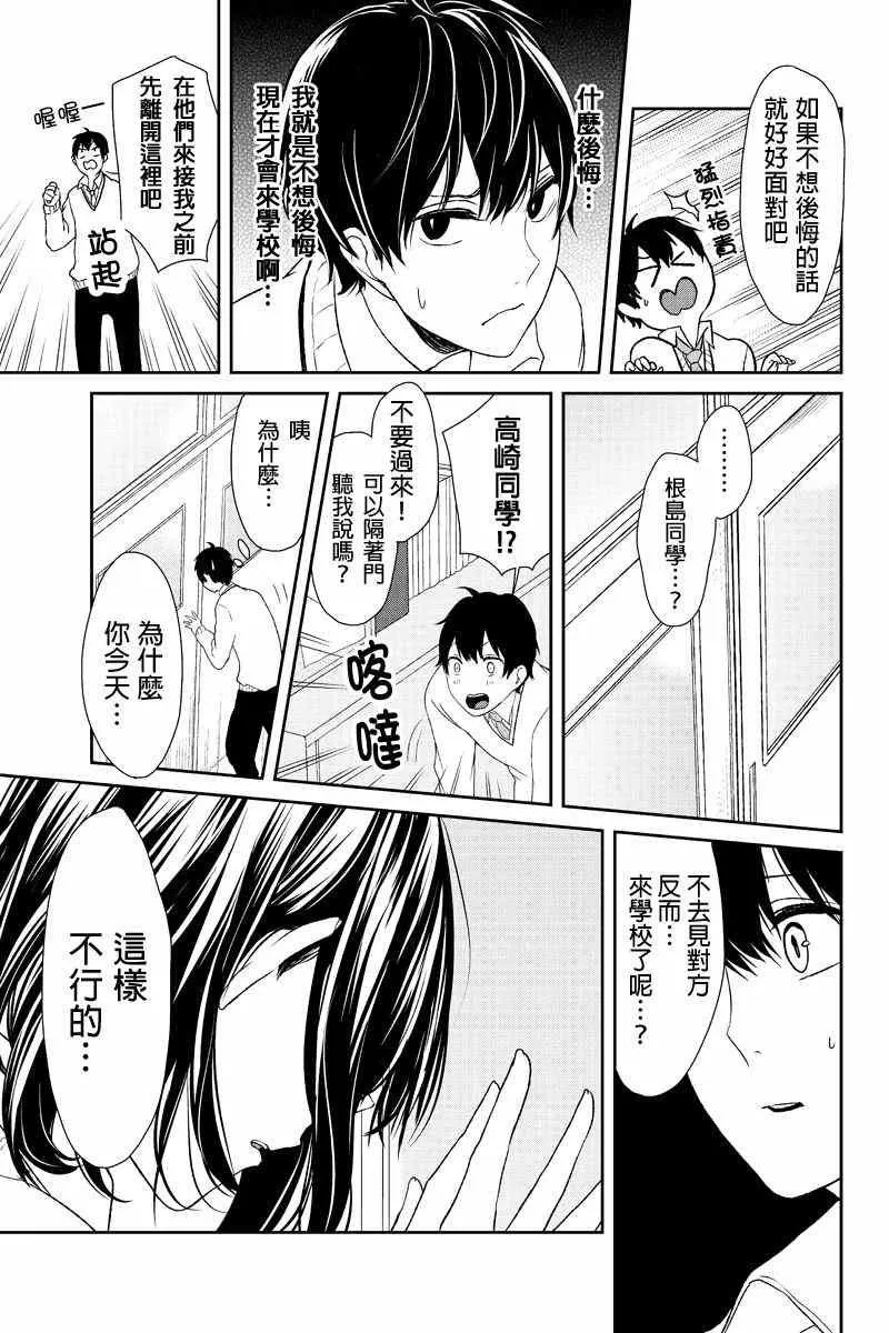 第4话 第6页