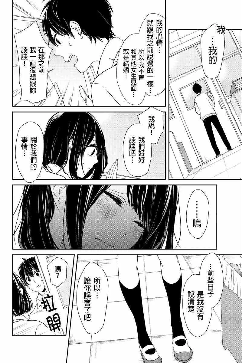 第4话 第7页