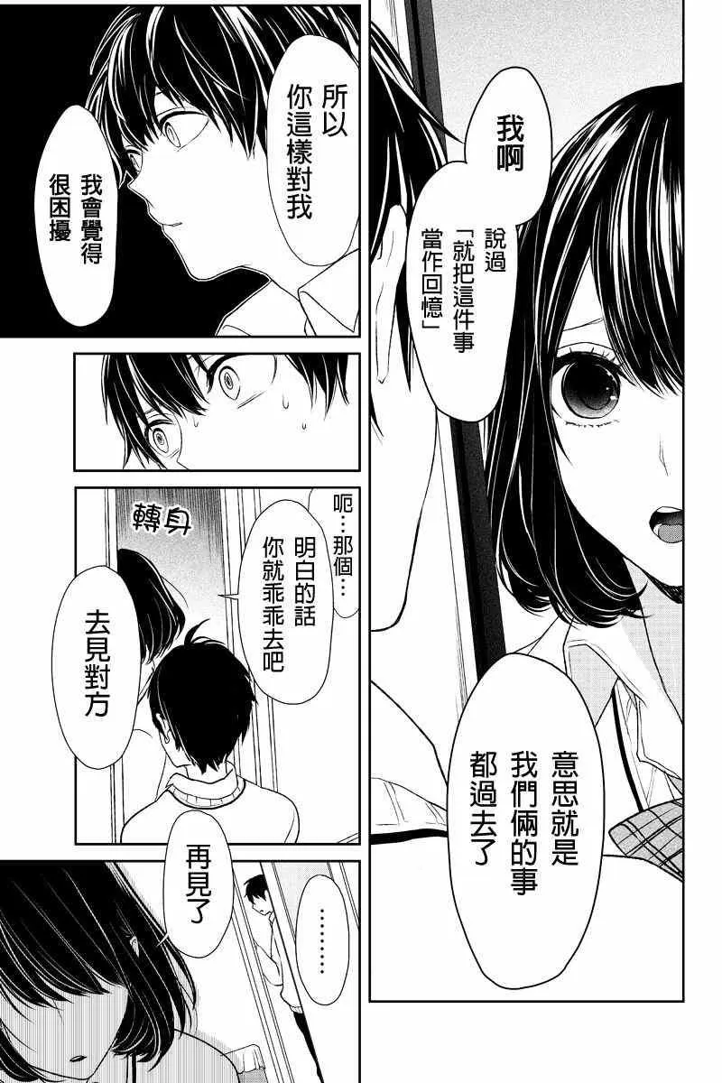 第4话 第8页