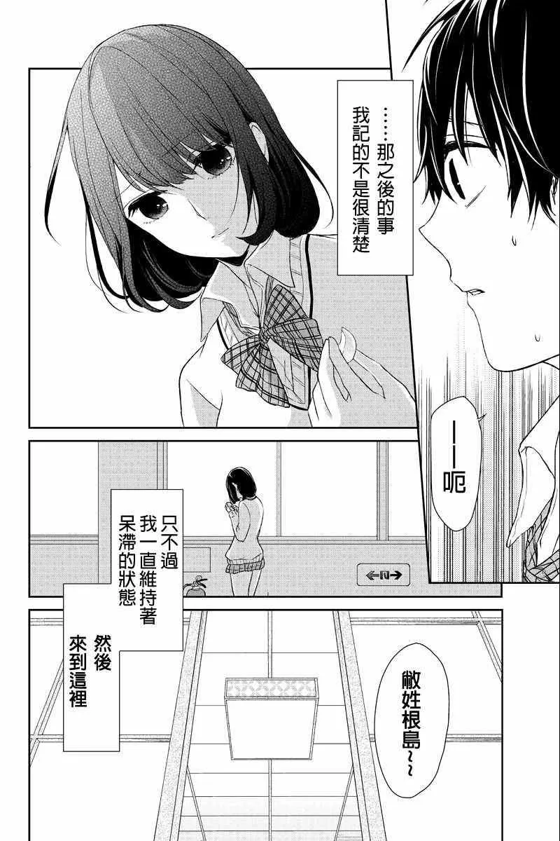 第4话 第9页