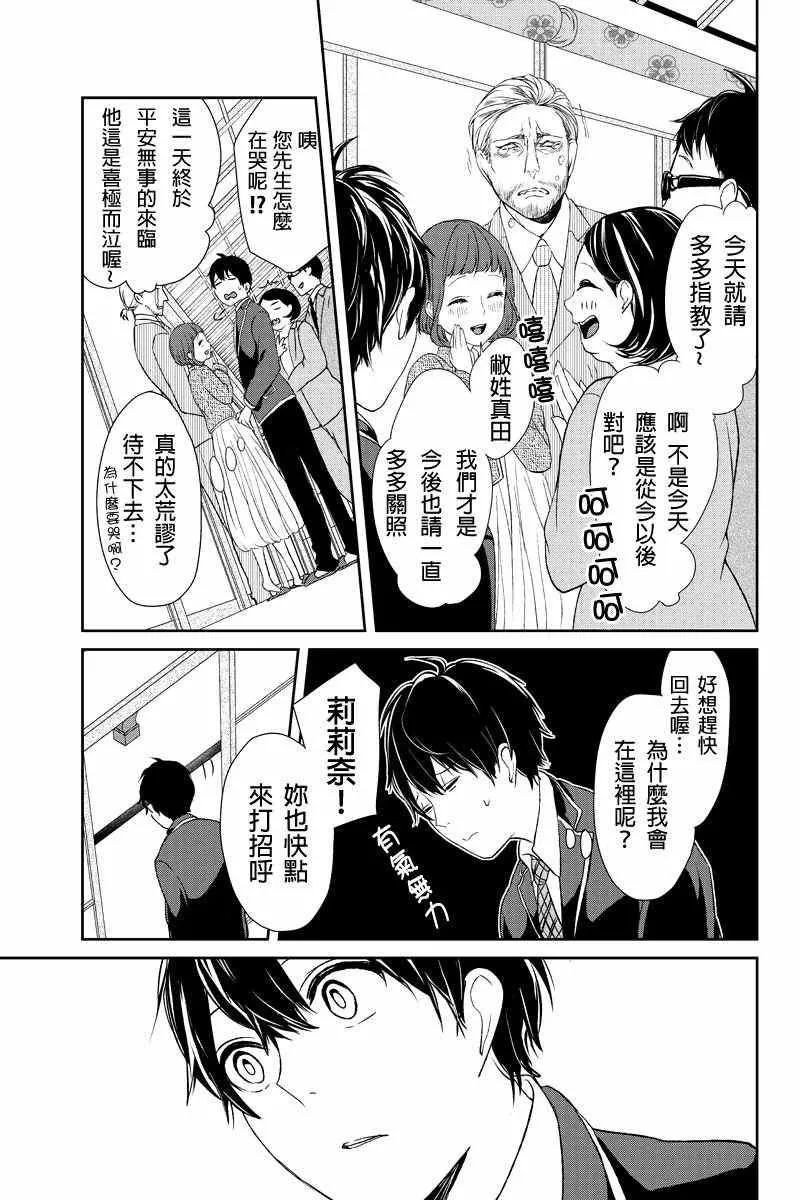 第4话 第10页