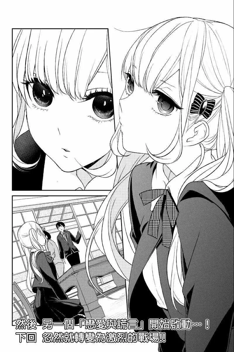 第4话 第11页