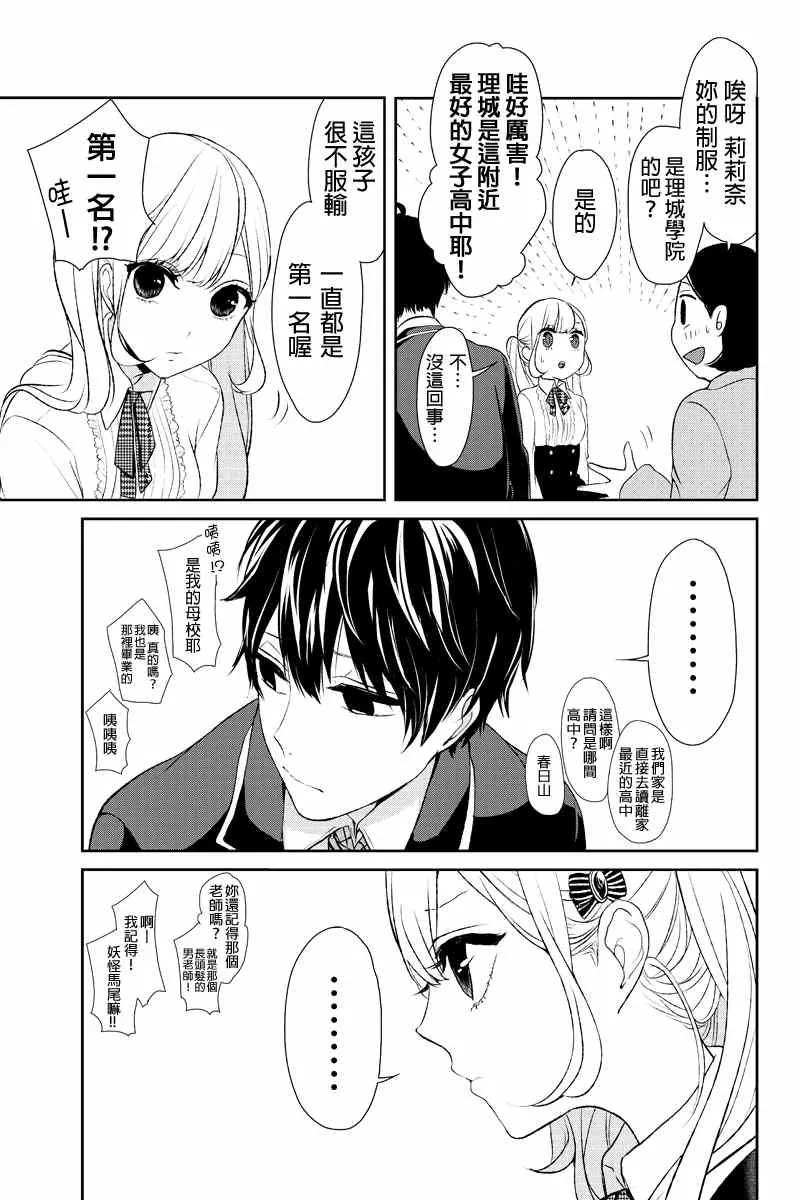 第5话 第4页