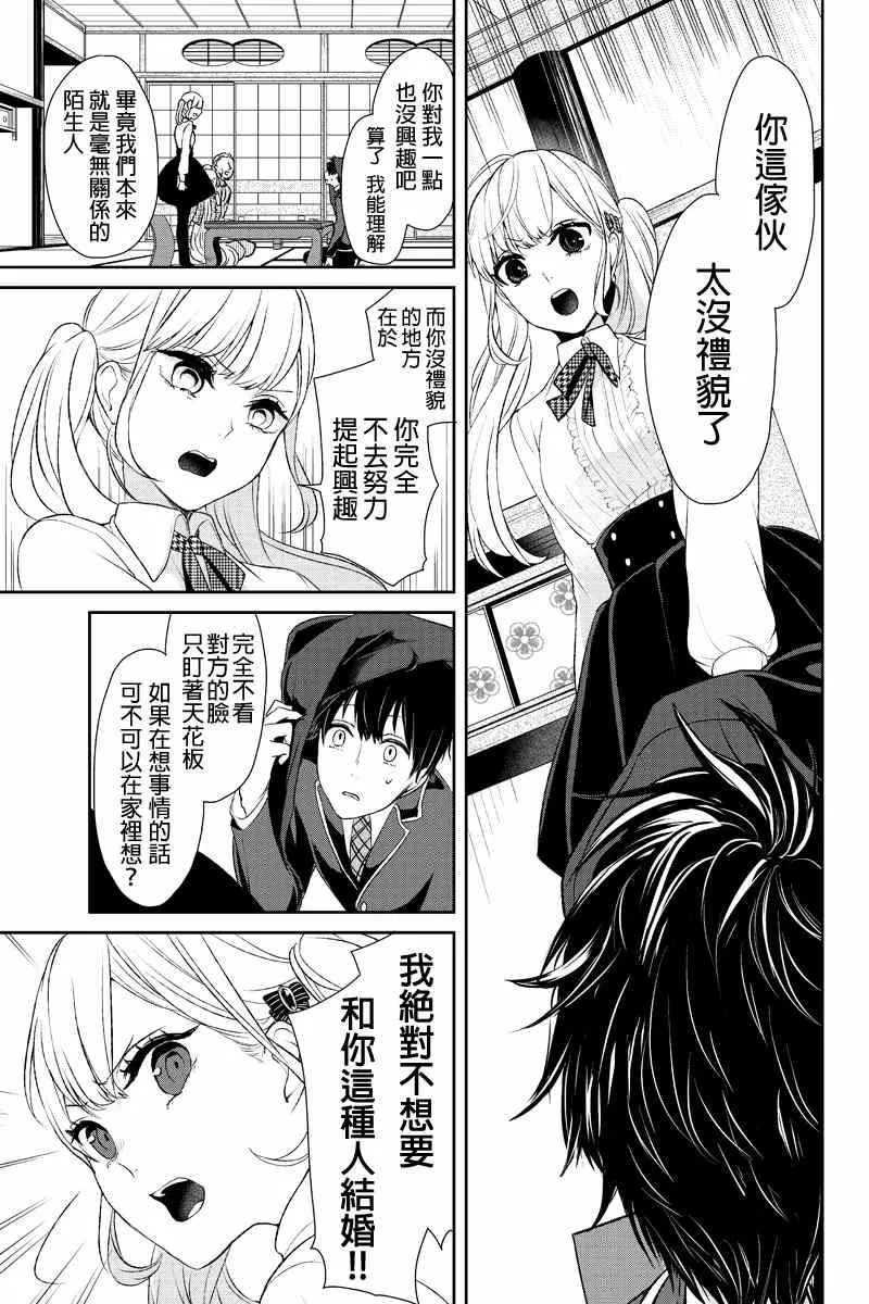 第5话 第6页