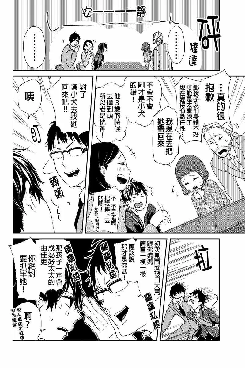 第5话 第7页