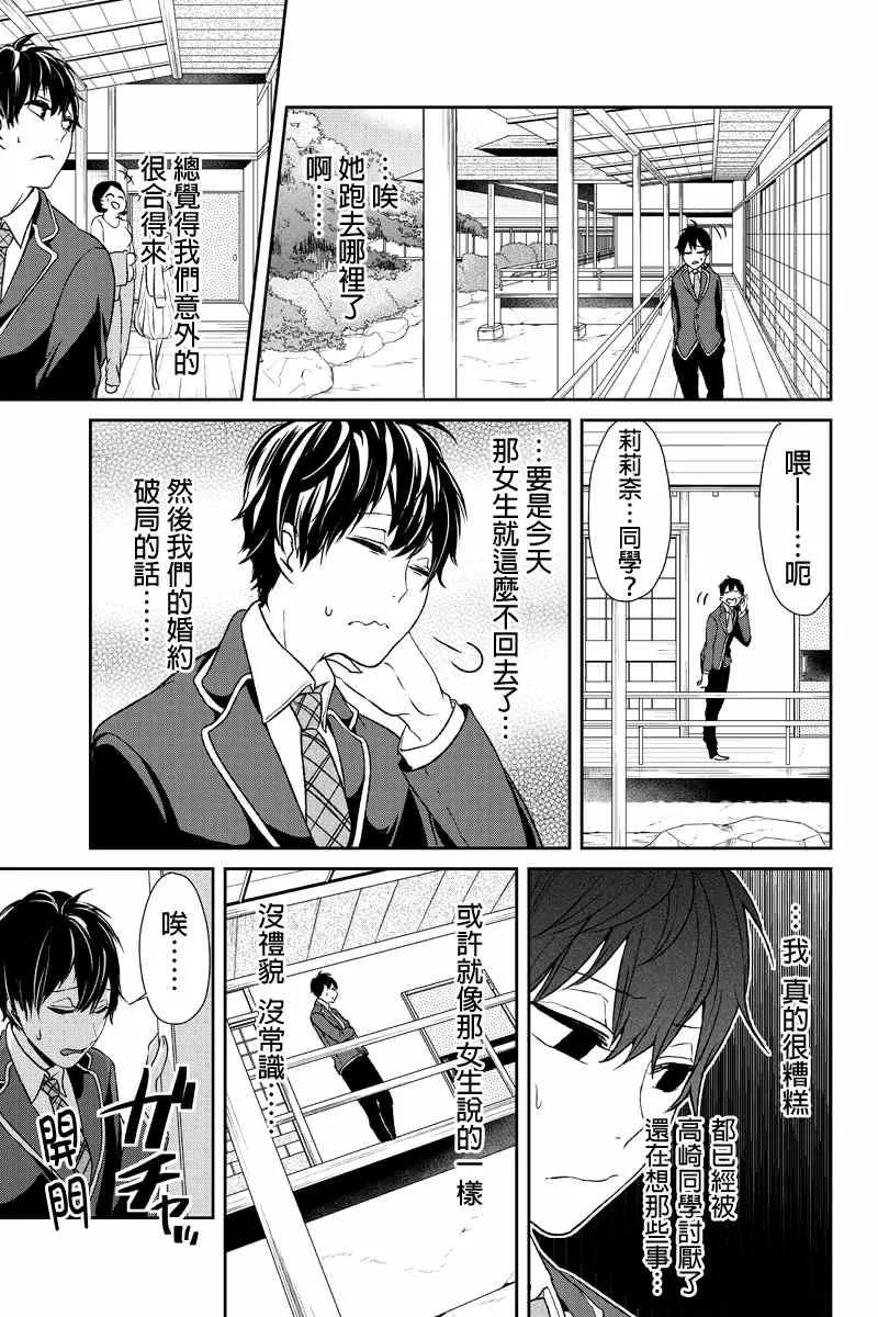 第5话 第8页