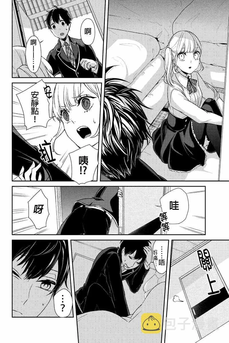 第5话 第9页