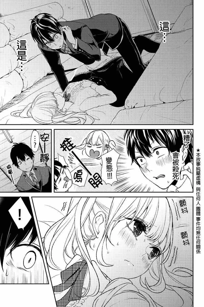 第6话 第2页