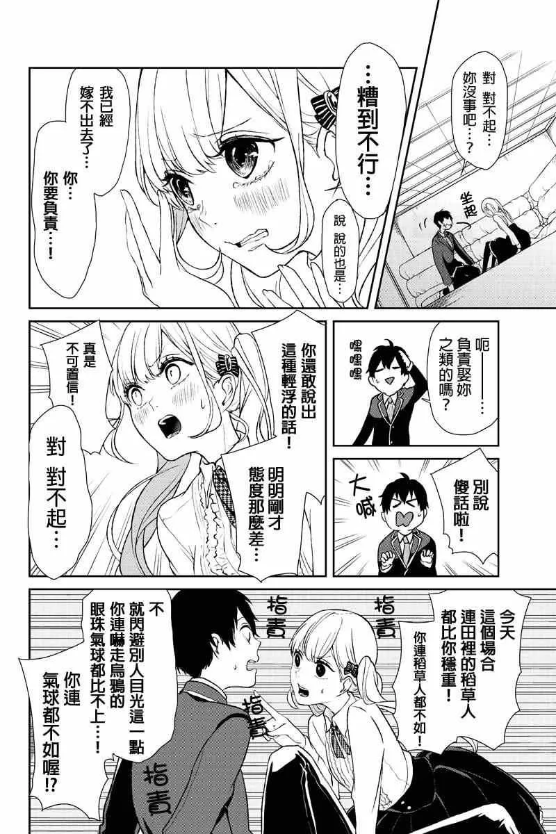 第6话 第3页