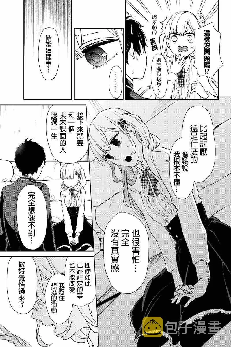 第6话 第4页