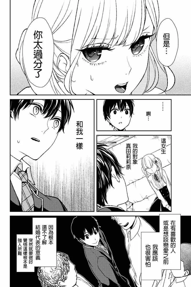 第6话 第5页