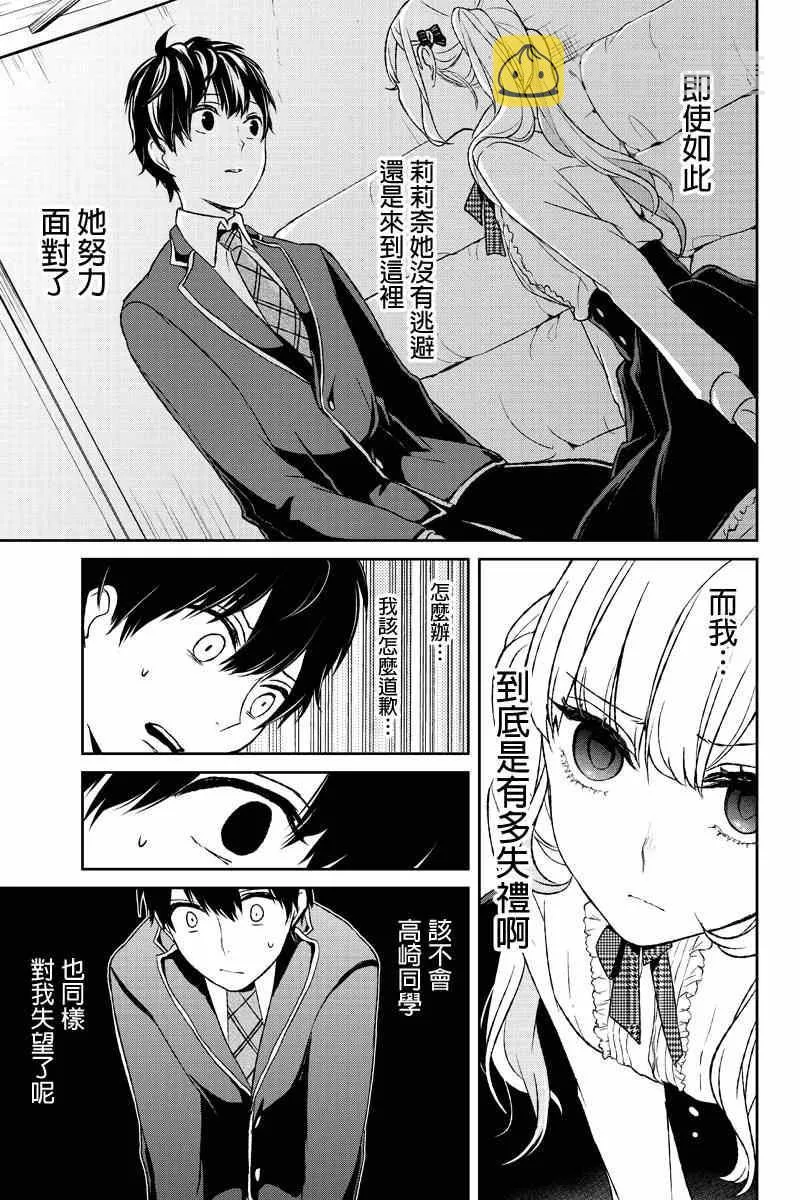 第6话 第6页