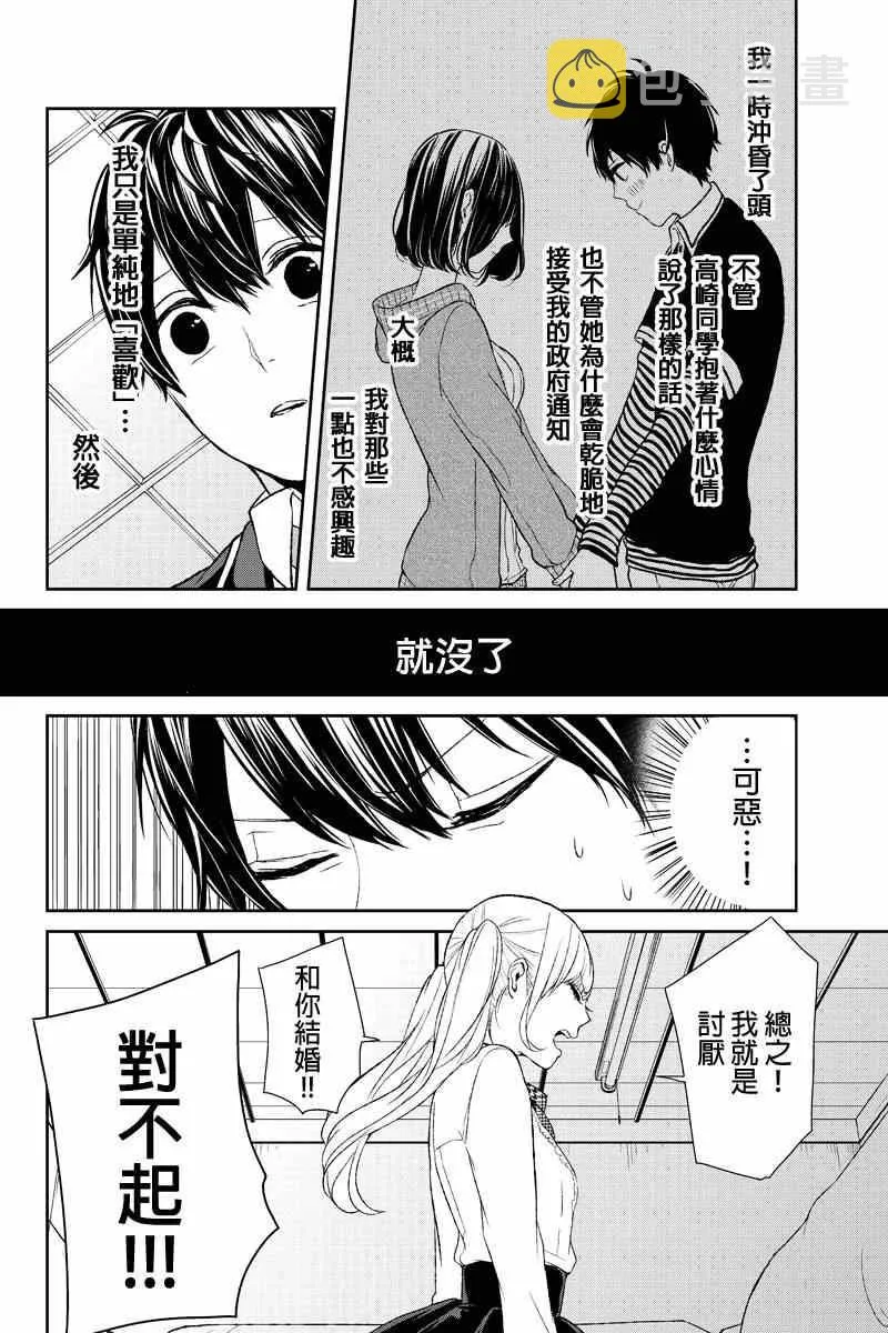 第6话 第7页