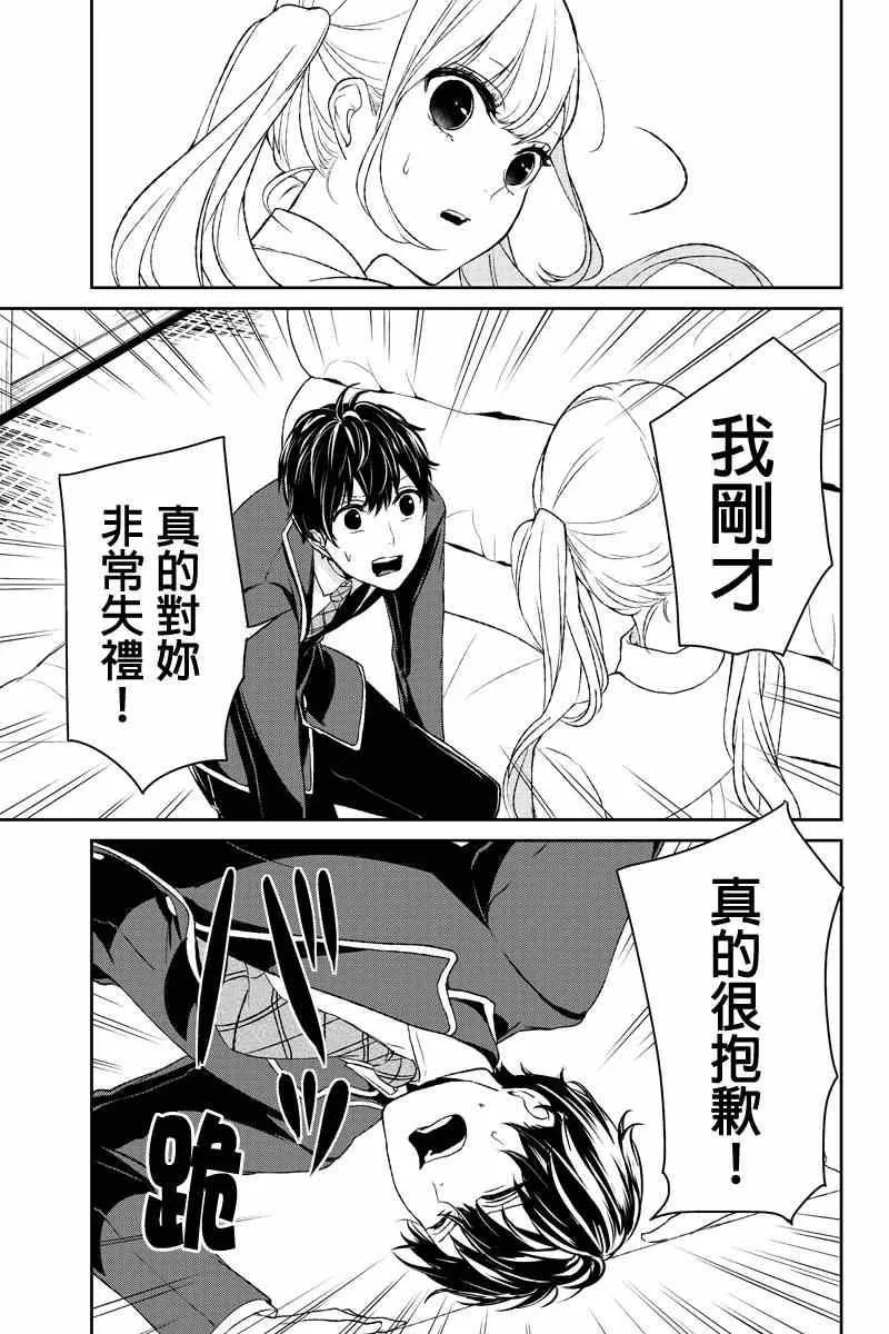 第6话 第8页