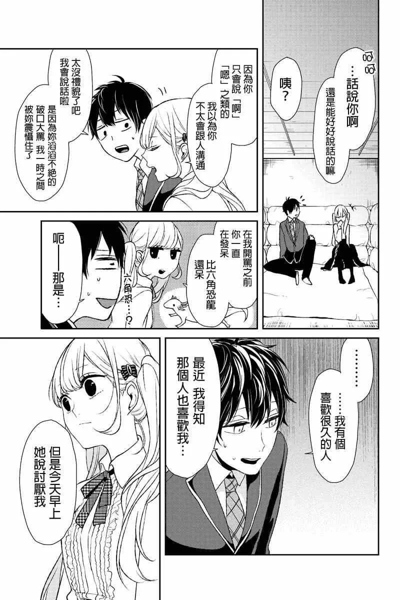 第6话 第10页