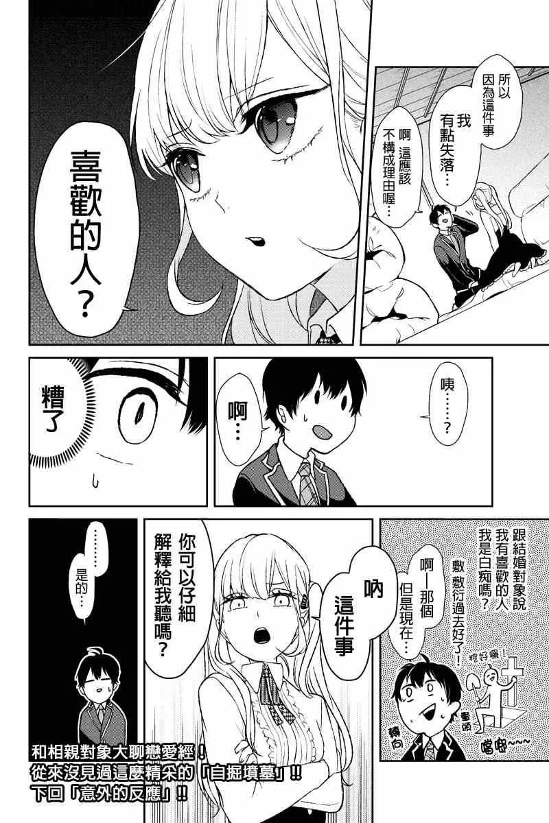 第6话 第11页