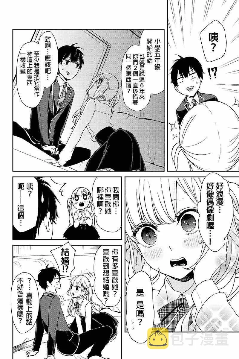 第7话 第3页