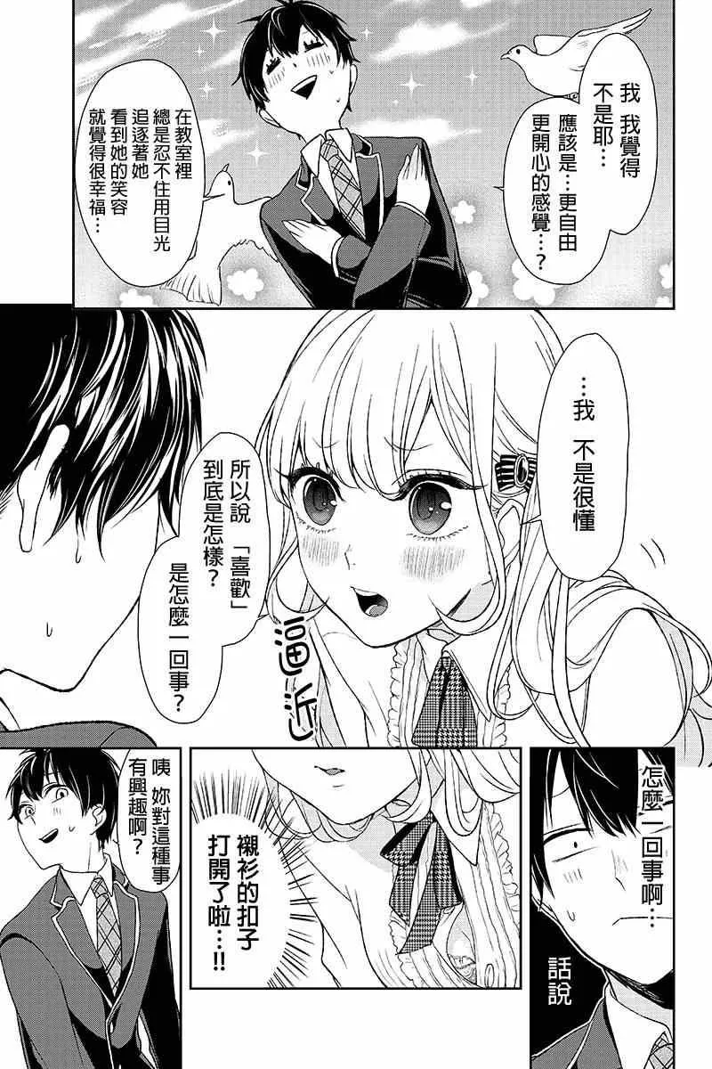 第7话 第4页