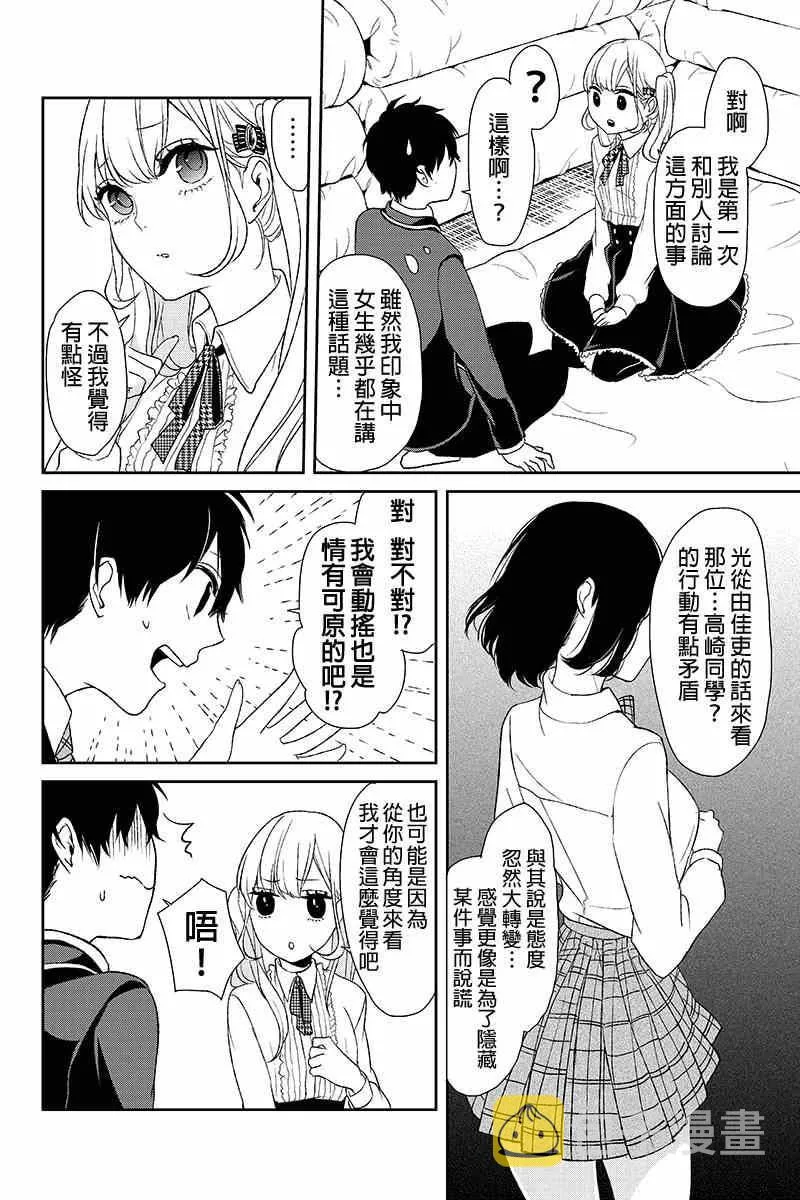 第7话 第5页
