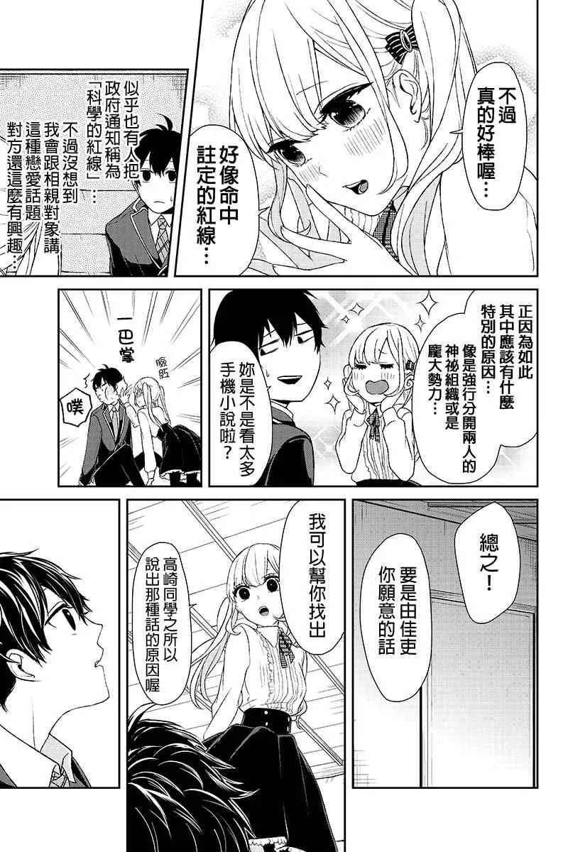第7话 第6页