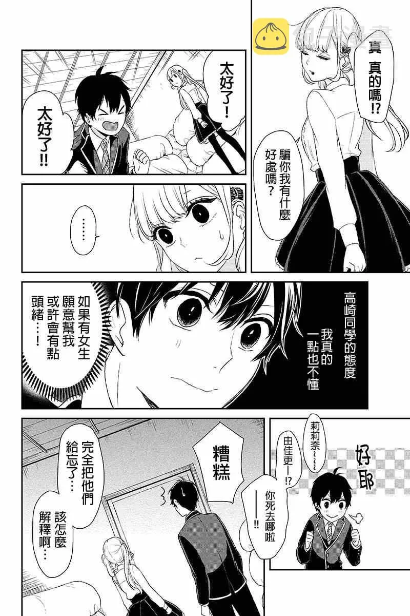 第7话 第7页