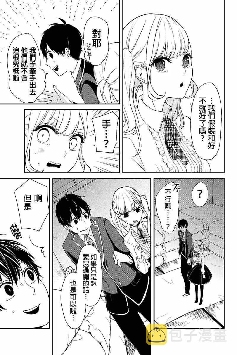第7话 第8页