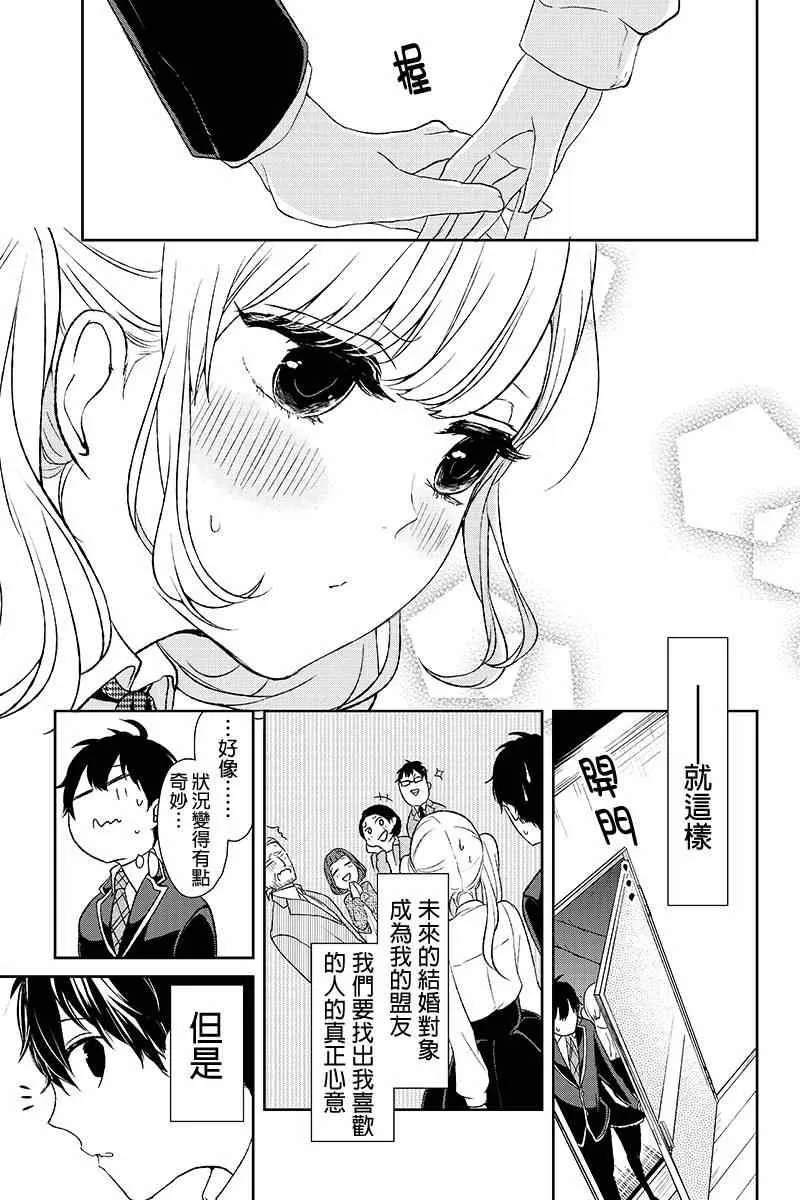 第7话 第10页