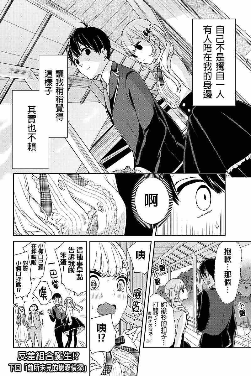第7话 第11页