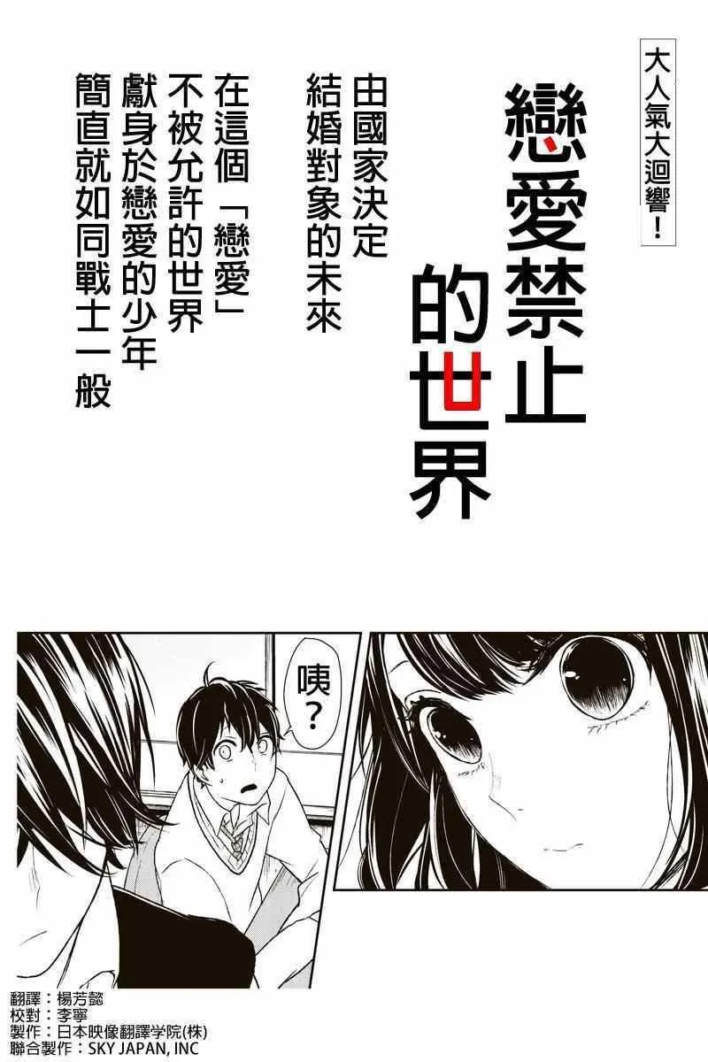 第8话 第1页