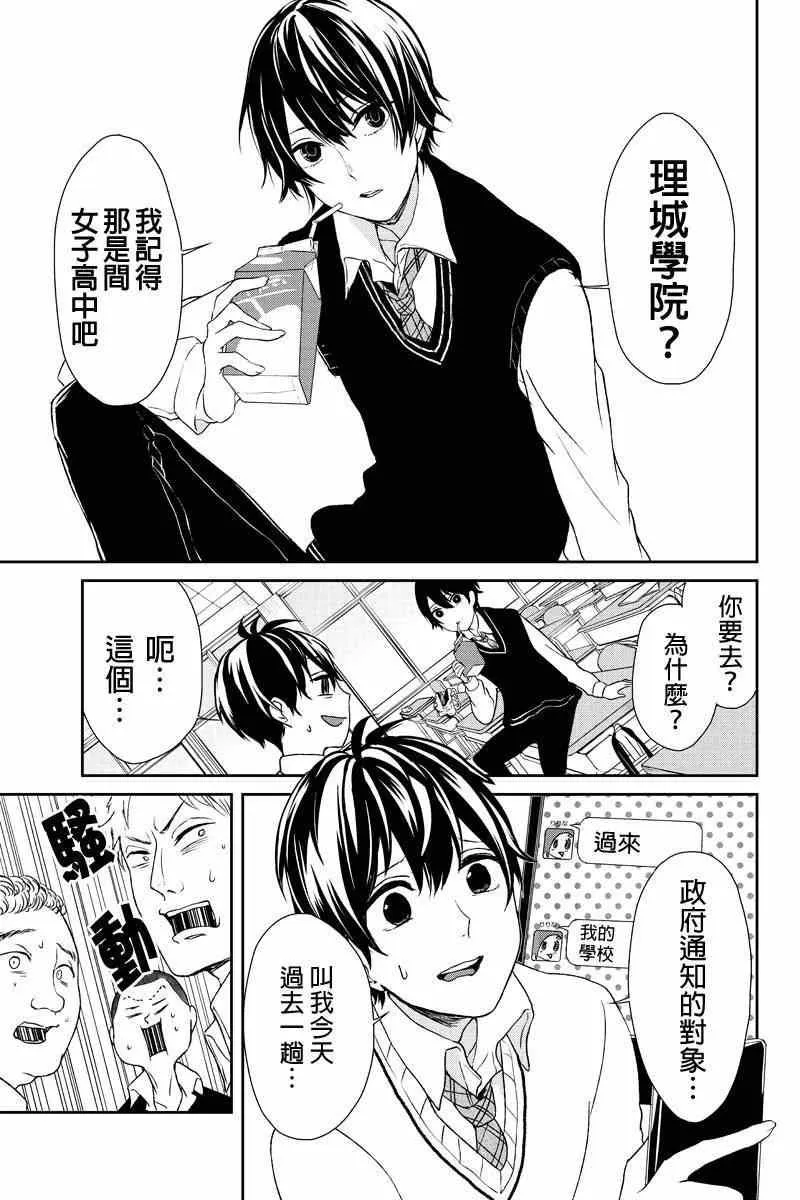第8话 第2页