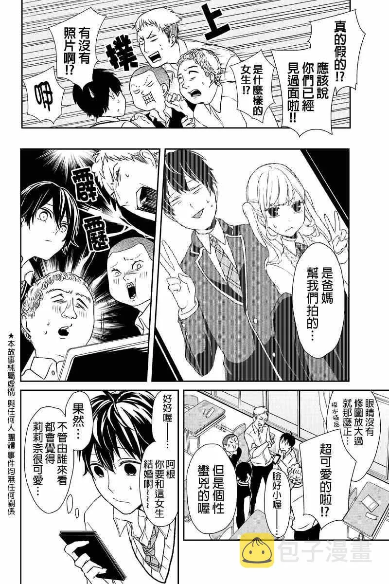 第8话 第3页