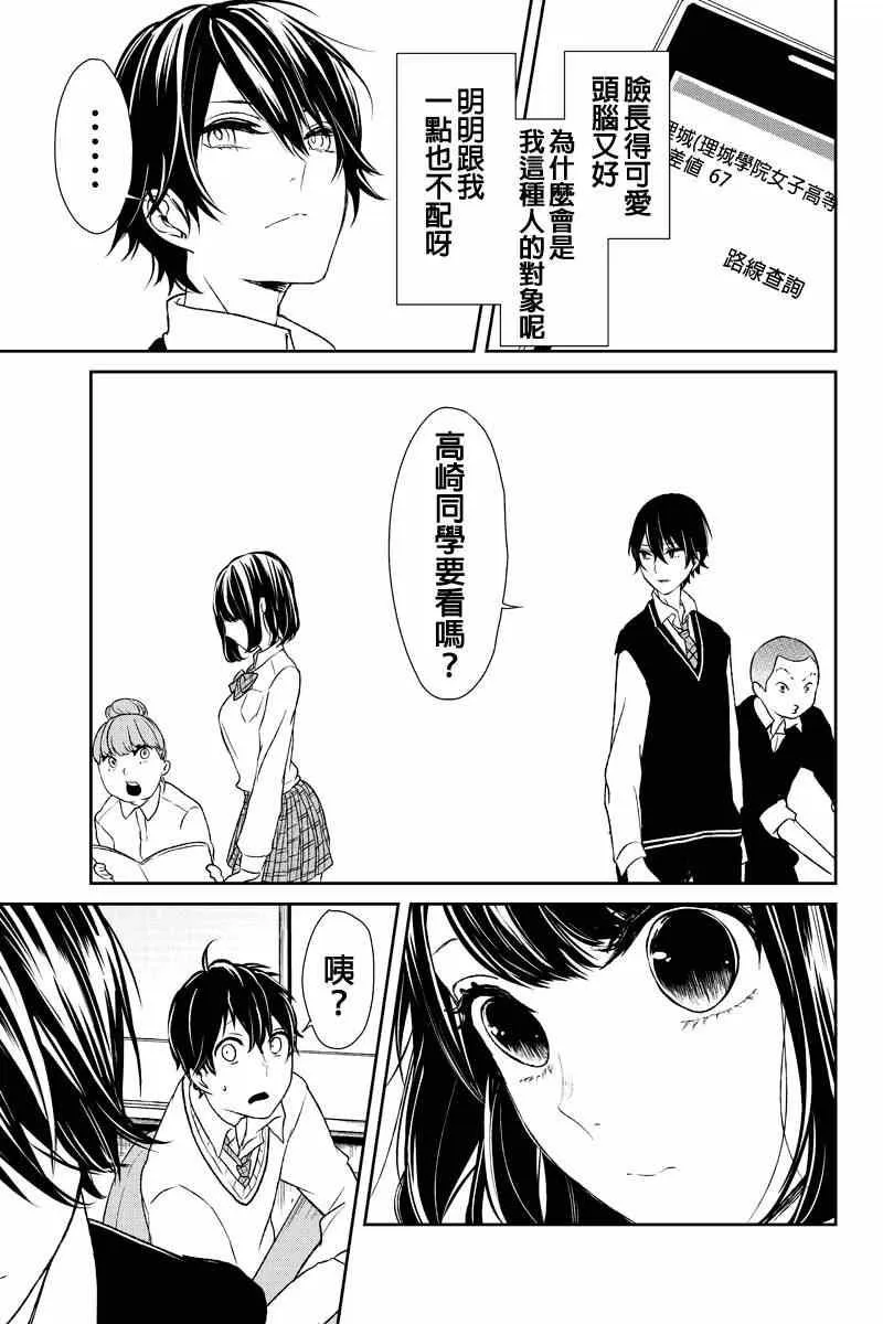 第8话 第4页