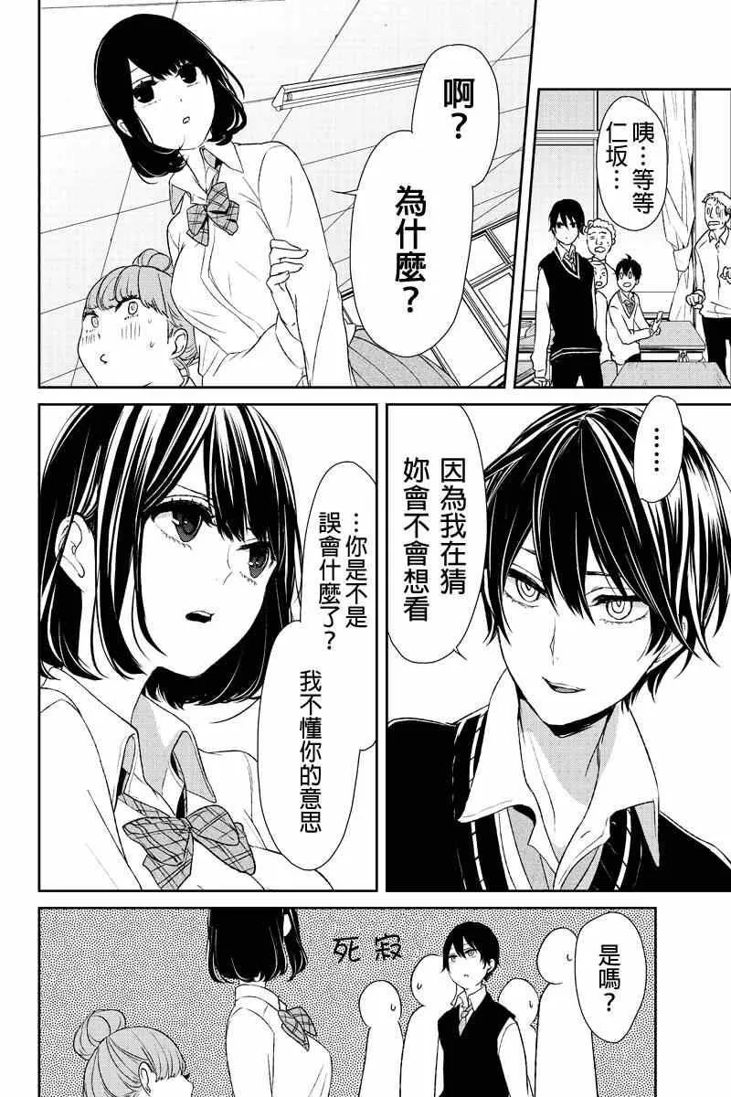 第8话 第5页
