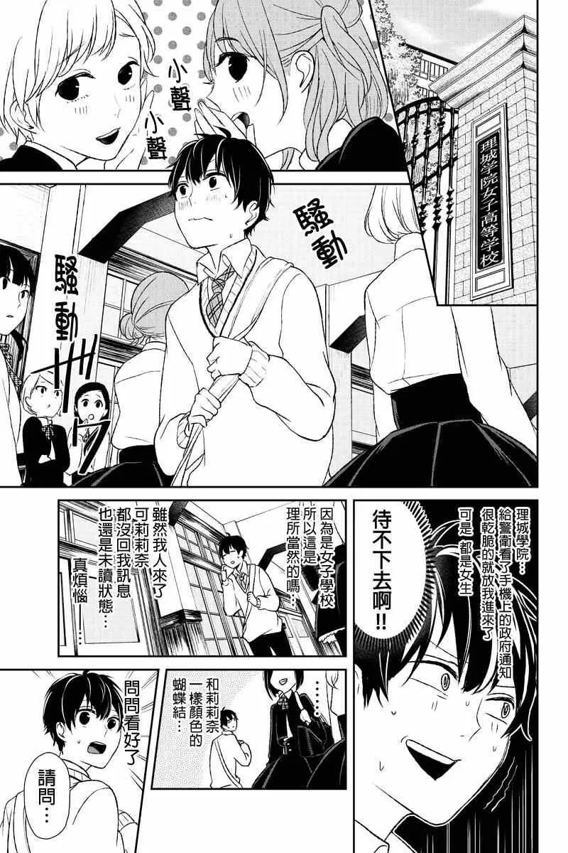 第8话 第10页