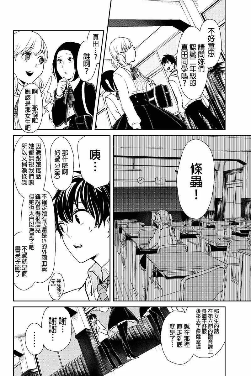 第8话 第11页